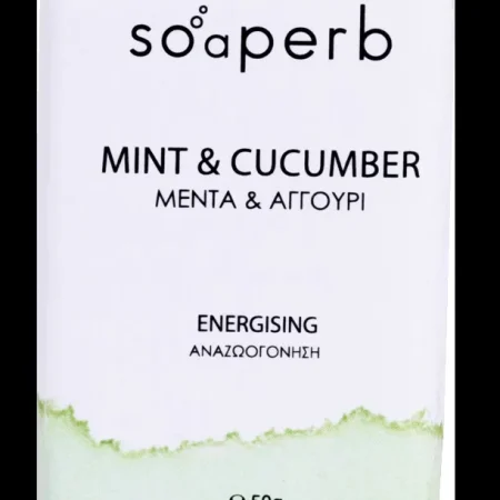 ΣΑΠΟΥΝΙ ΜΕΝΤΑ ΚΑΙ ΑΓΓΟΥΡΙ, 50ΓΡ – SOAPERB MINT & CUCUMBER