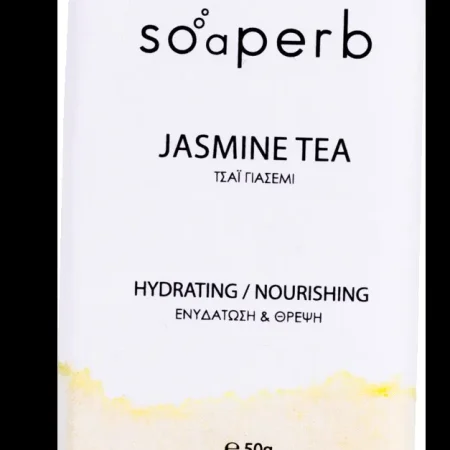 ΣΑΠΟΥΝΙ ΓΙΑΣΕΜΙ ΤΣΑΙ, 50ΓΡ – SOAPERB JASMINE TEA