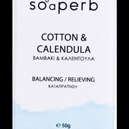 ΣΑΠΟΥΝΙ ΒΑΜΒΑΚΙ ΚΑΙ ΚΑΛΕΝΤΟΥΛΑ, 50ΓΡ – SOAPERB COTTON & CALENDULA