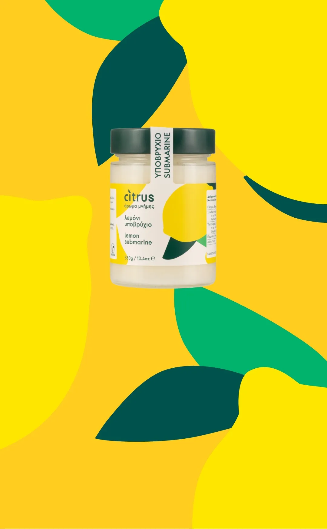 Λεμόνι Υποβρύχιο 125gr