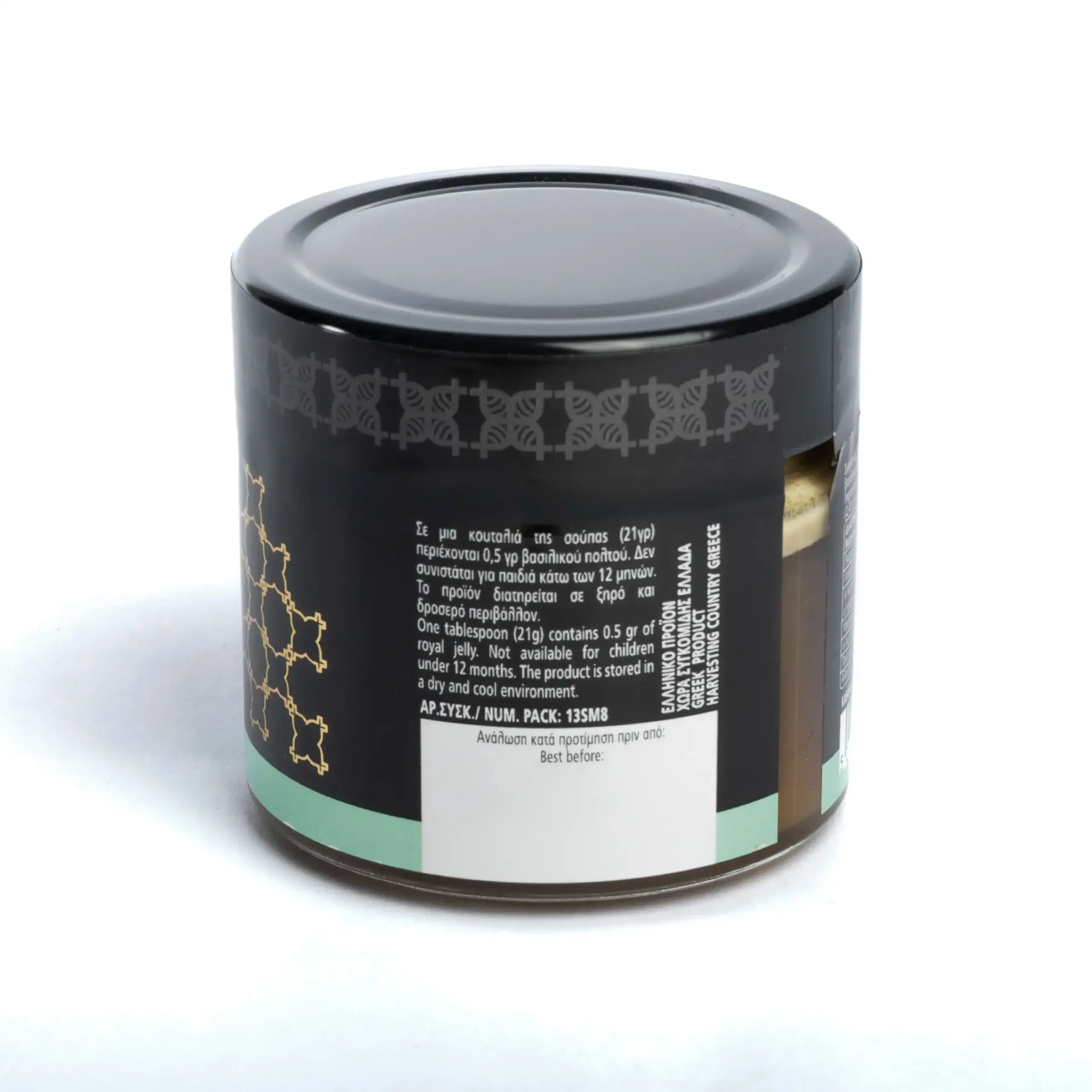 Μέλι με Γύρη, Βασιλικό Πολτό & Πρόπολη Χελμός - Image 2