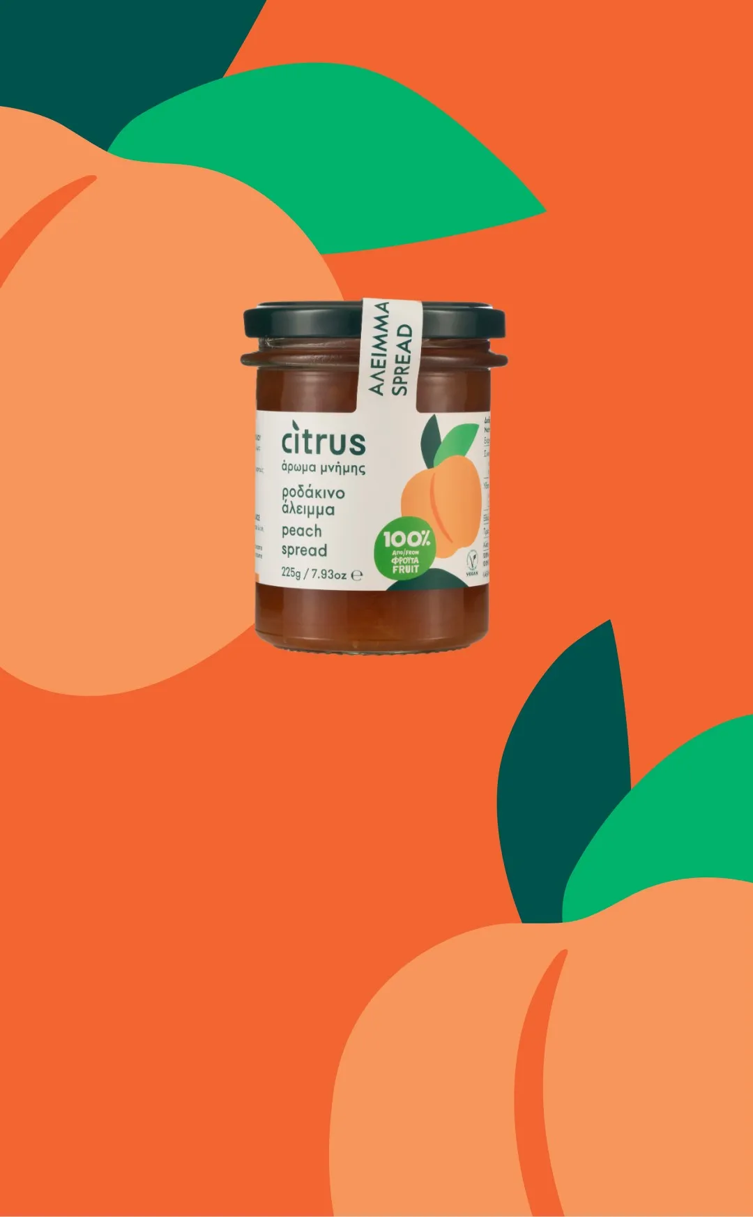 Ροδάκινο Άλειμμα 225gr