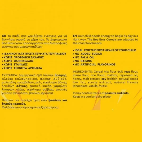 Δημητριακά Φρουτένια Δαχτυλιδάκια Μελιού 250gr The Bee Bros - Image 2