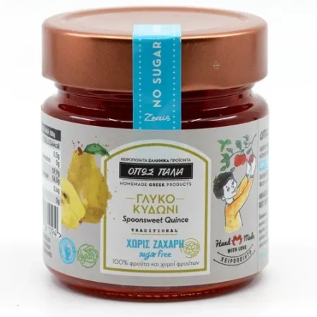 Γλυκό Κουταλιού Κυδώνι χωρίς Ζάχαρη Όπως Παλιά 300gr