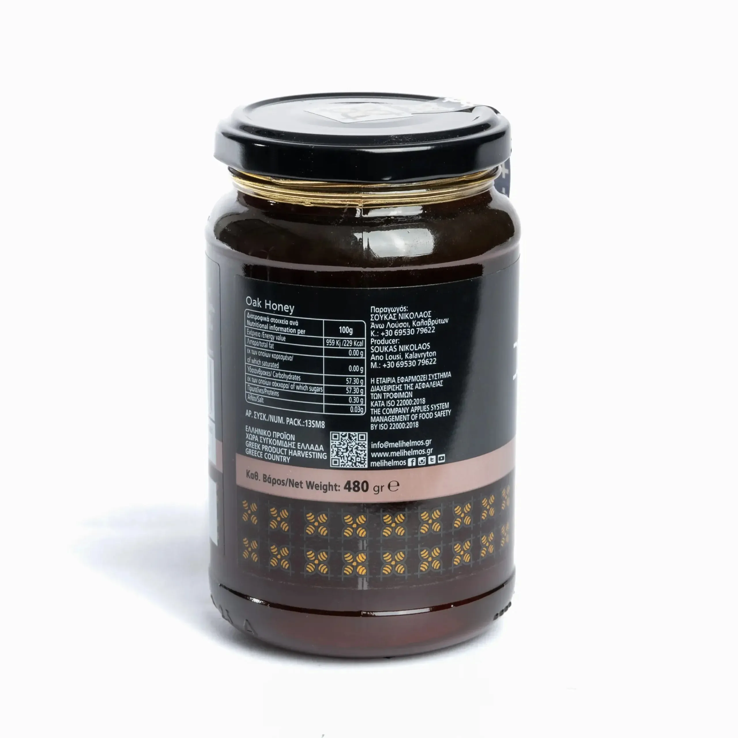 Μέλι Βελανιδιάς Χέλμος 480gr - Image 2