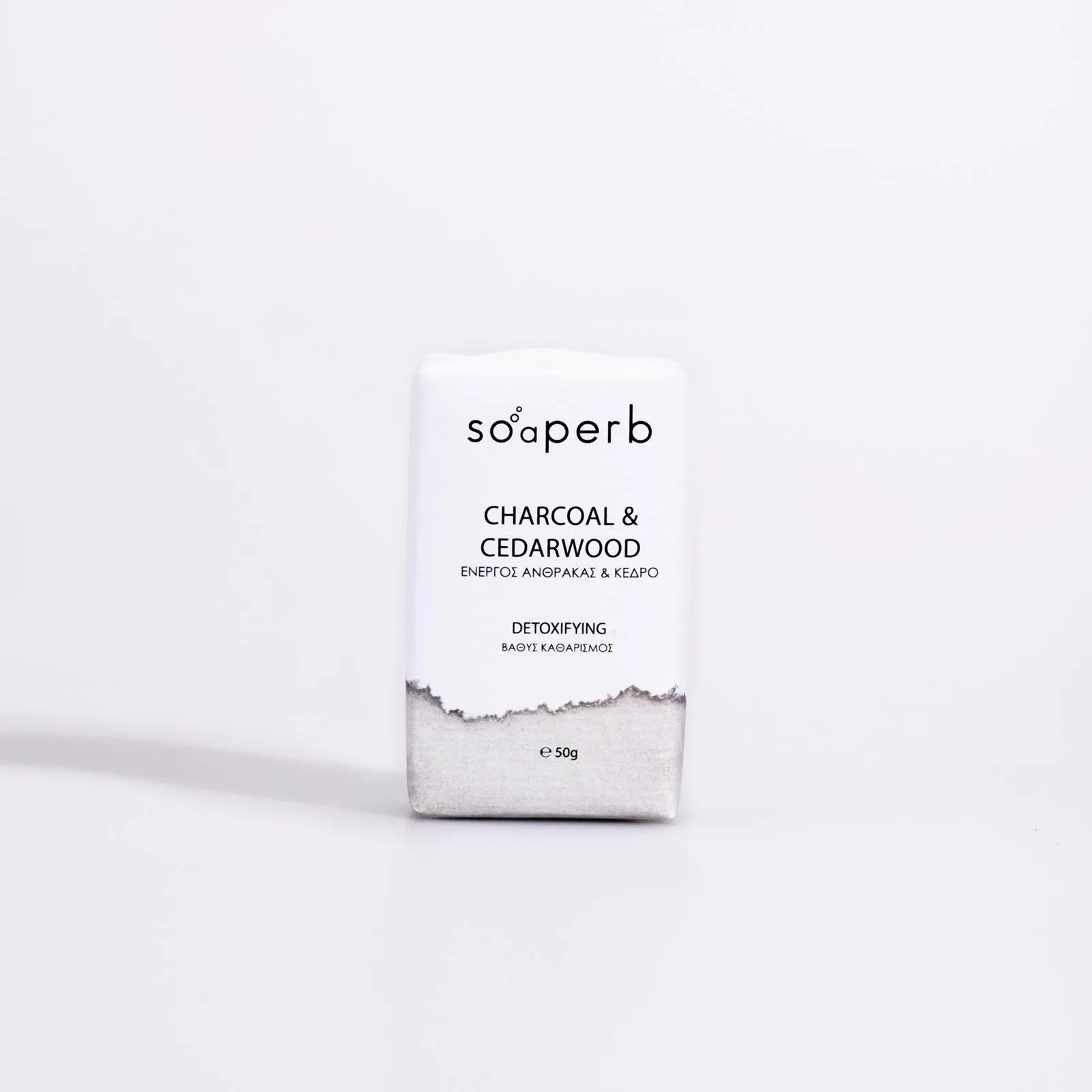 Σαπούνι Ενεργός Άνθρακας και Κέδρος 50gr - Soaperb Charcoal & Cedarwood