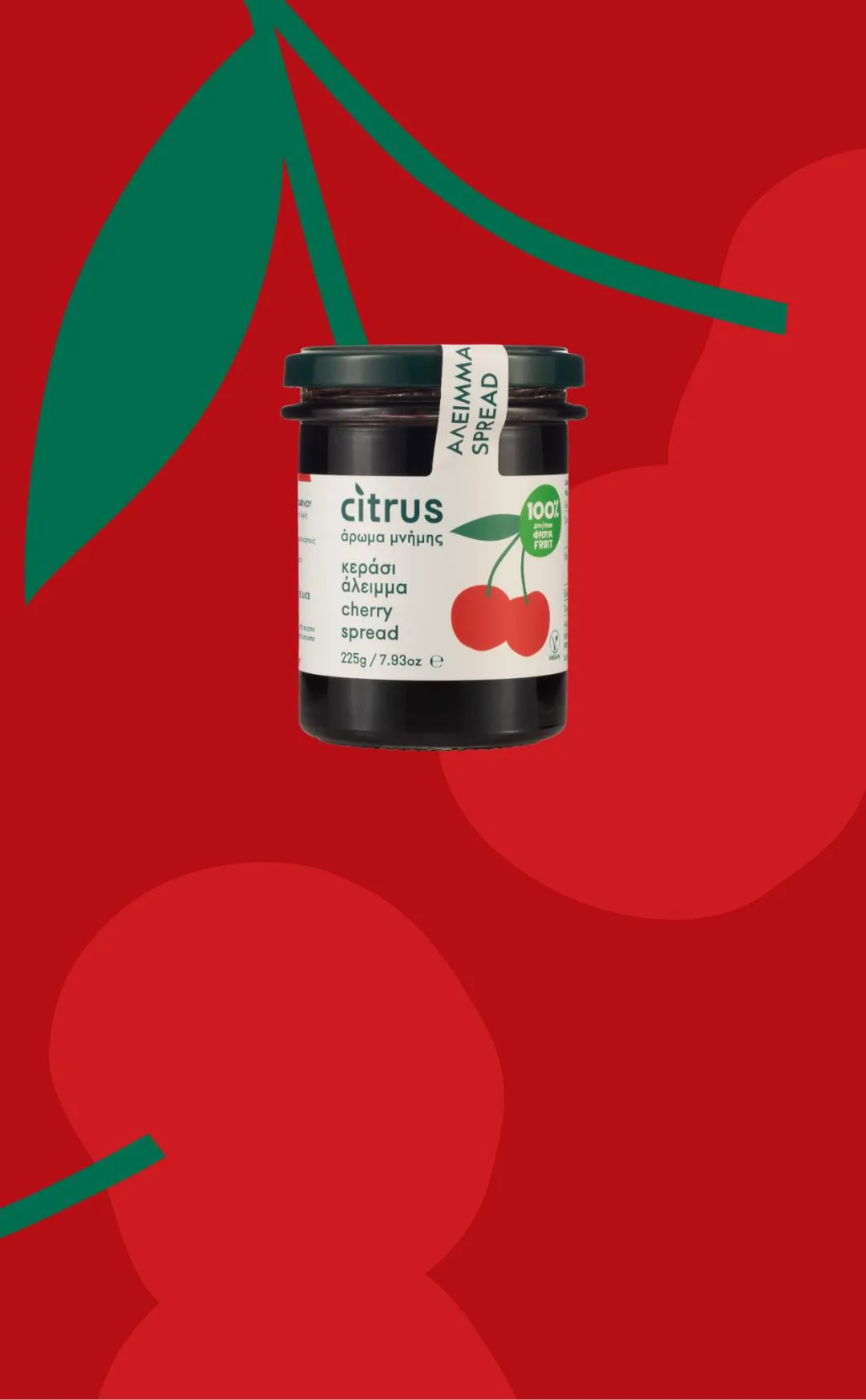 Κεράσι Άλειμμα 225gr