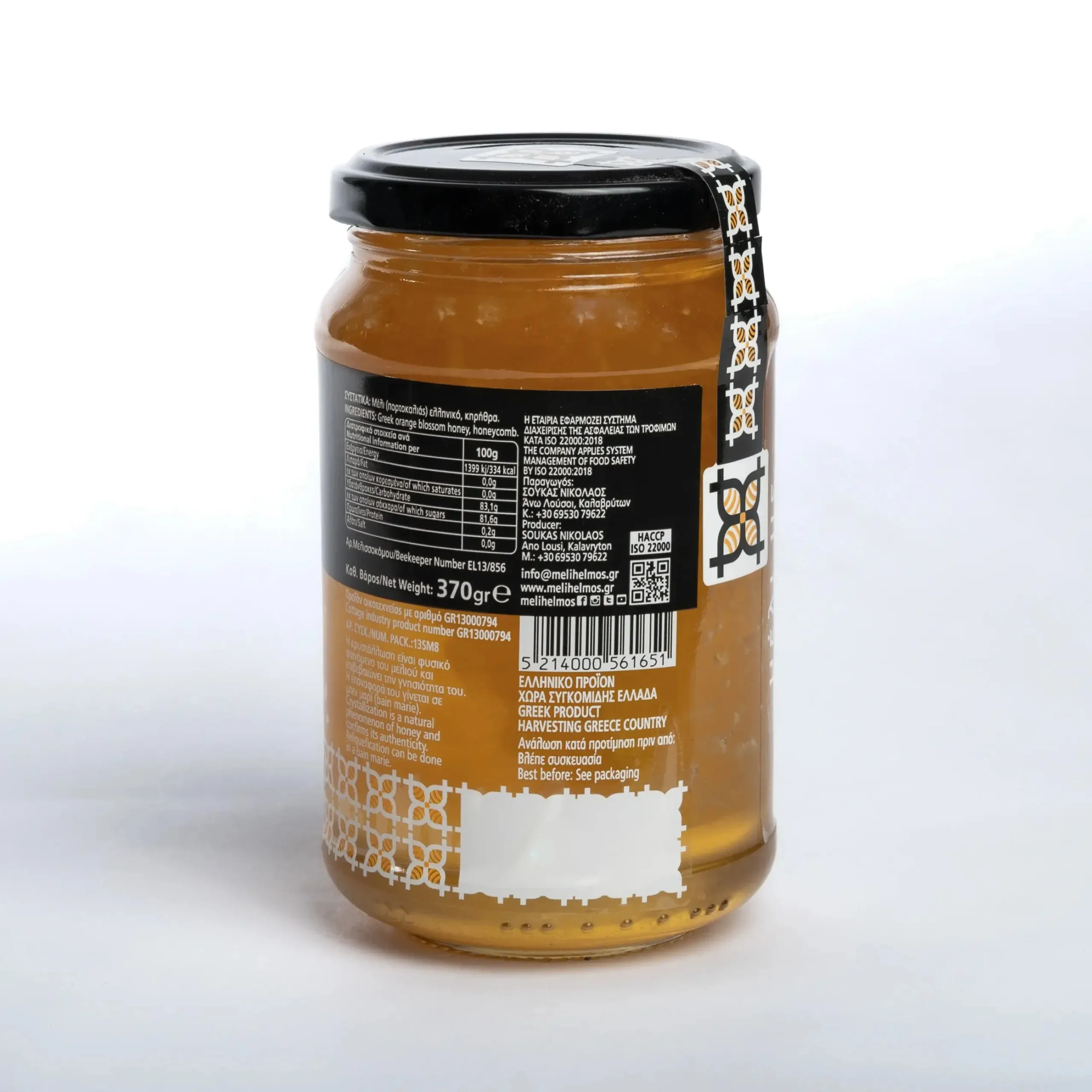 Μέλι με Κηρήθρα Χελμός 350gr - Image 3