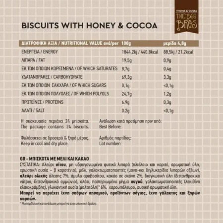 Μπισκότα με Μέλι και Κακάο 115gr The Bee Bros